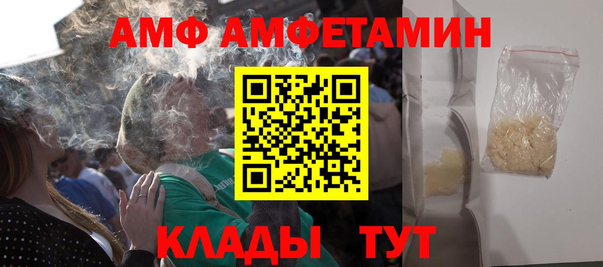 Amphetamine VHQ Феодосия