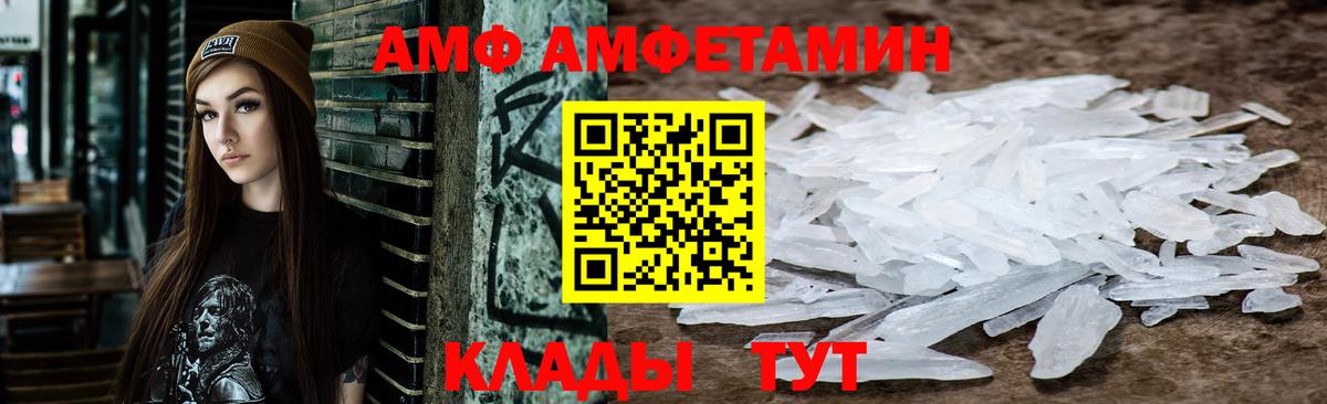 АМФЕТАМИН  АМФЕТАМИН 98%  Вход с VPN  Феодосия 