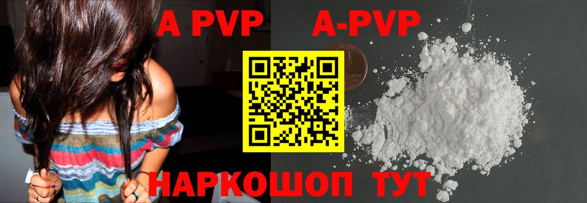 Alpha-PVP СК  Вход с VPN  Феодосия  Alfa_PVP VHQ 