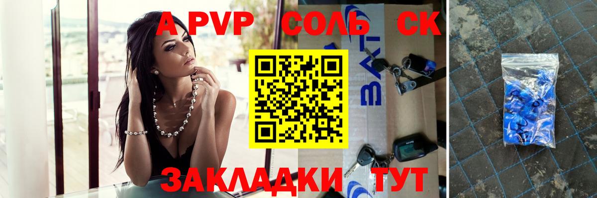 Alpha PVP СК Феодосия