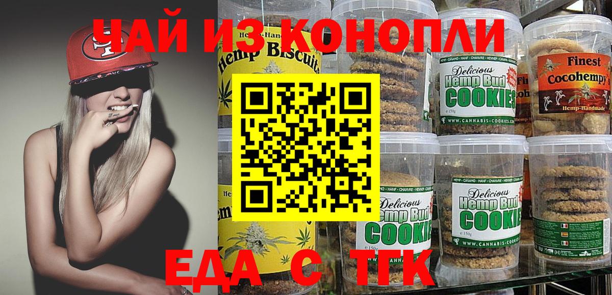 Canna-Cookies конопля  Вход с VPN  Феодосия 