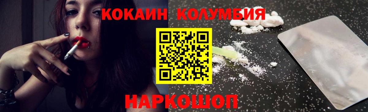 COCAIN 97%  Вход с VPN  Феодосия  Кокаин 99% 