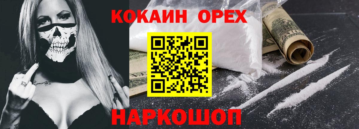 COCAIN Колумбийский Феодосия