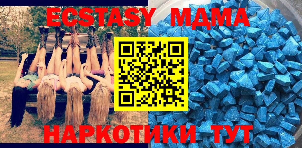 Феодосия  ЭКСТАЗИ 250 мг  ЭКСТАЗИ  Вход с VPN 