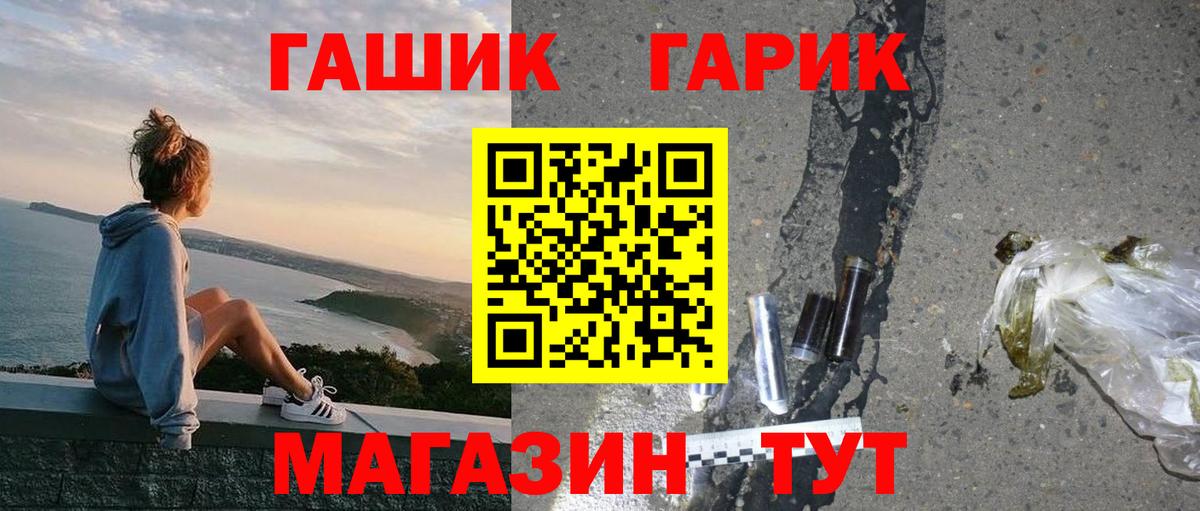 ГАШИШ хэш Феодосия