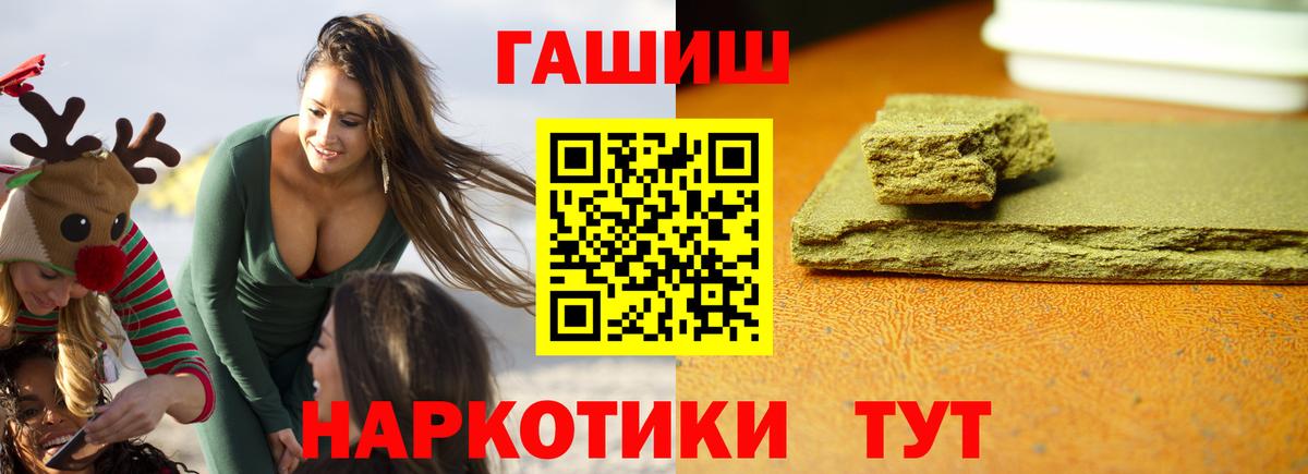 ГАШ ice o lator  ГАШИШ 40% ТГК  Вход с VPN  Гашиш  Феодосия 