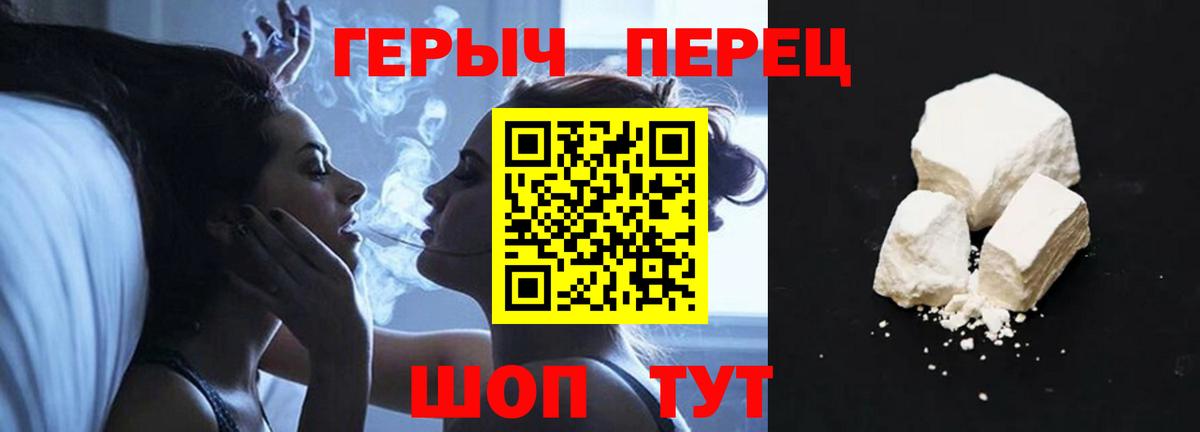 Феодосия  Героин герыч  Вход с VPN 