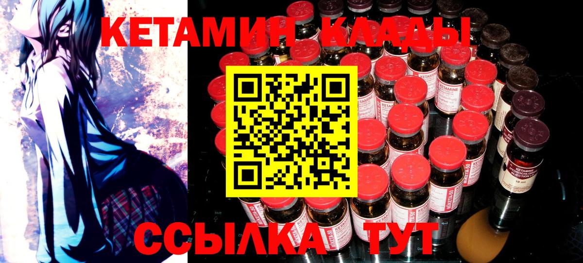 Кетамин VHQ Феодосия