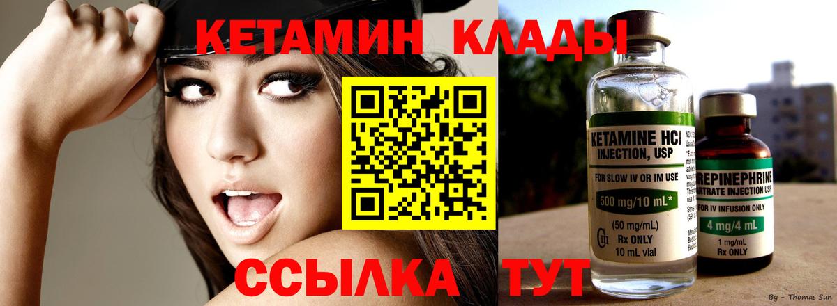 Феодосия  Кетамин VHQ  КЕТАМИН VHQ  Вход с VPN 