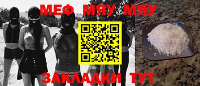мяу мяу кристалл Нарткала