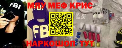 мяу мяу кристалл Нарткала