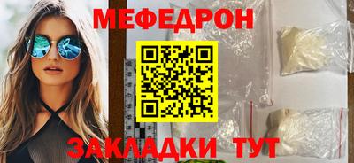 мяу мяу кристалл Нарткала