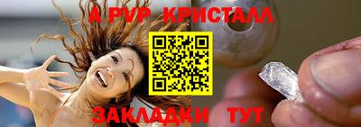 альфа пвп Наро-Фоминск