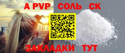 альфа пвп Наро-Фоминск