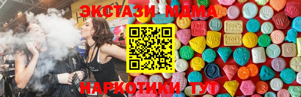 МДМА молли  Вход с VPN  MDMA VHQ  Феодосия 