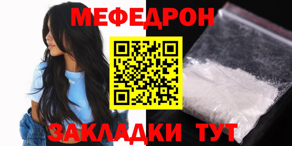 МЯУ-МЯУ mephedrone  МЯУ-МЯУ 4 MMC  МЯУ-МЯУ  Вход с VPN  купить   Меф  Феодосия 