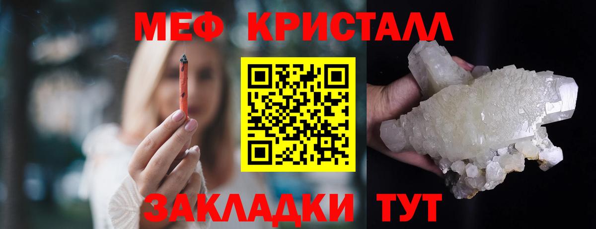 Меф кристаллы Феодосия
