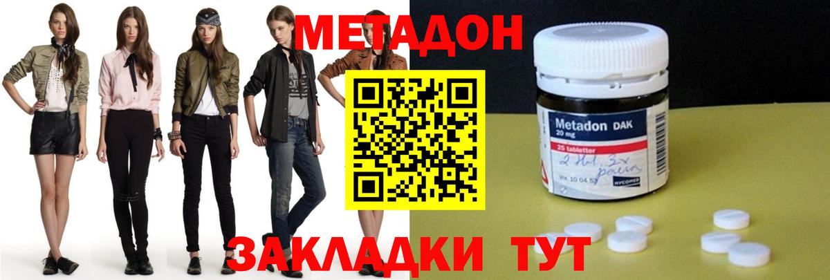 МЕТАДОН белоснежный  Вход с VPN  Феодосия 