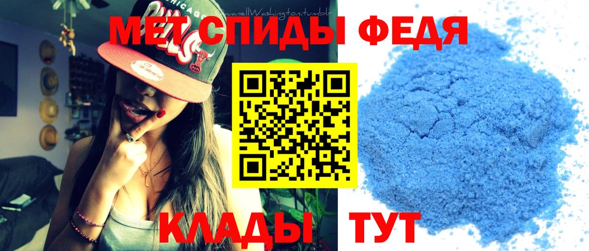 Метамфетамин пудра Феодосия