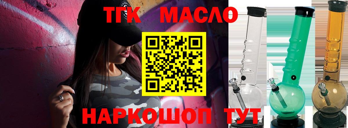 ТГК THC oil  Вход с VPN  Феодосия 