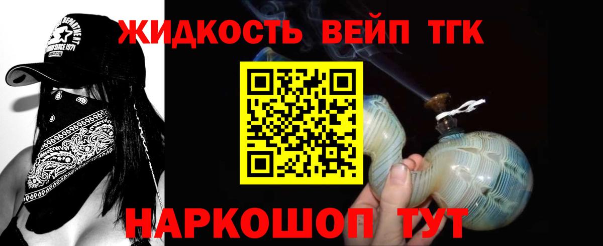 Дистиллят ТГК вейп с тгк Феодосия