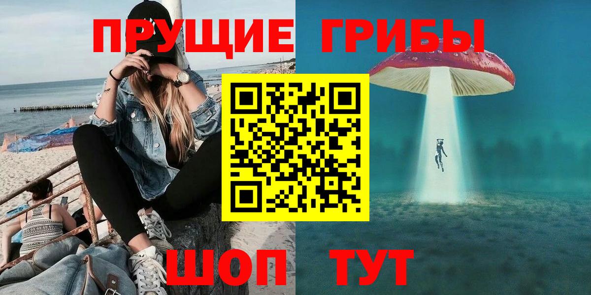 Галлюциногенные грибы GOLDEN TEACHER Феодосия